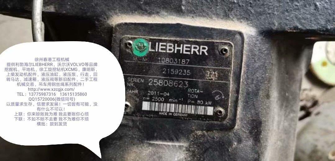 利勃海尔10803187