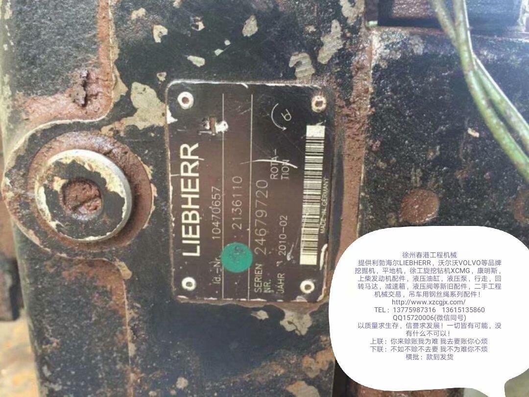 LIEBHERR  10470657
