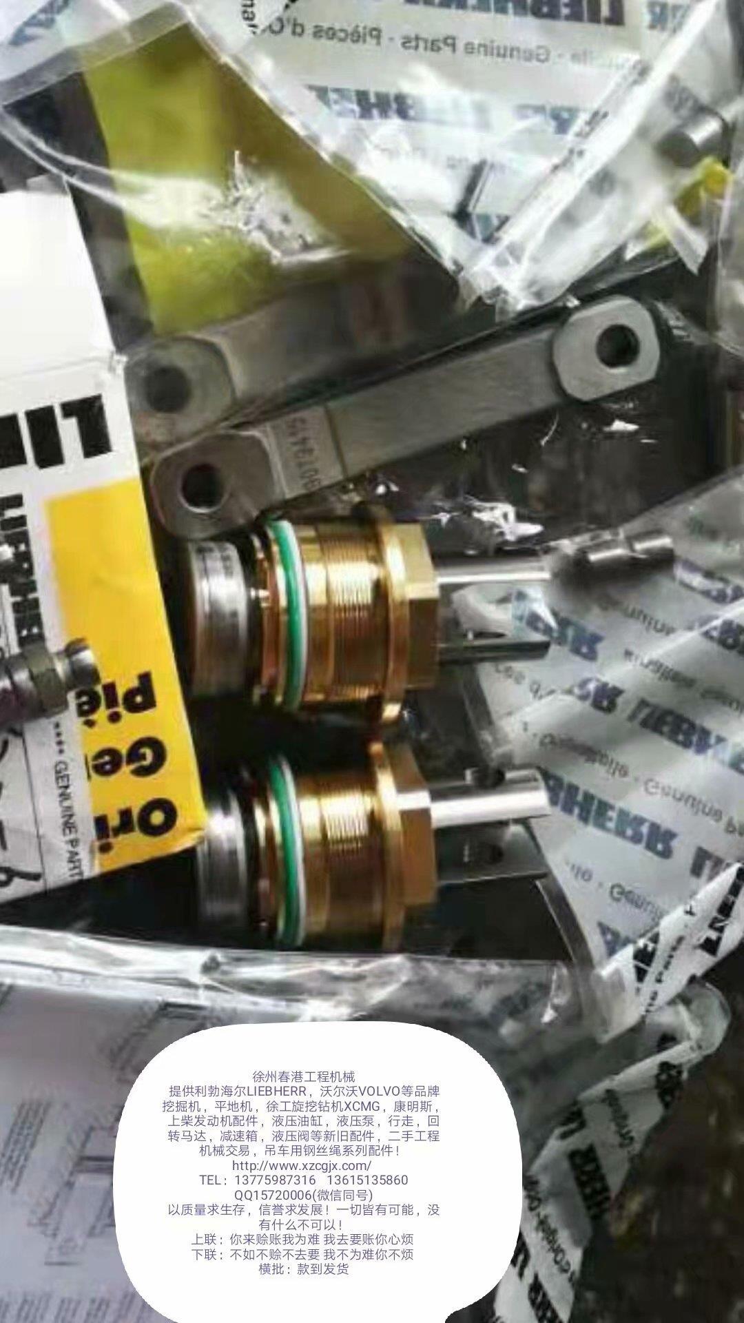 利勃海尔926挖掘机伺服活塞