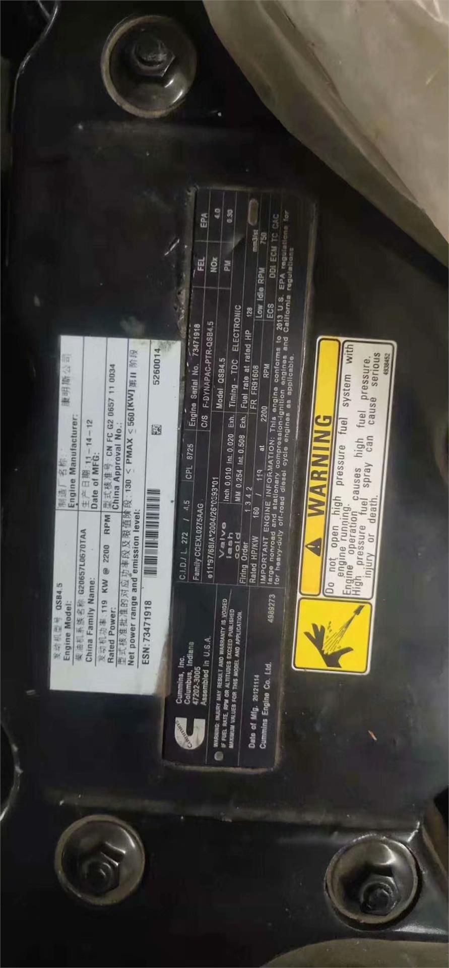 QSB4.5康明斯发动机