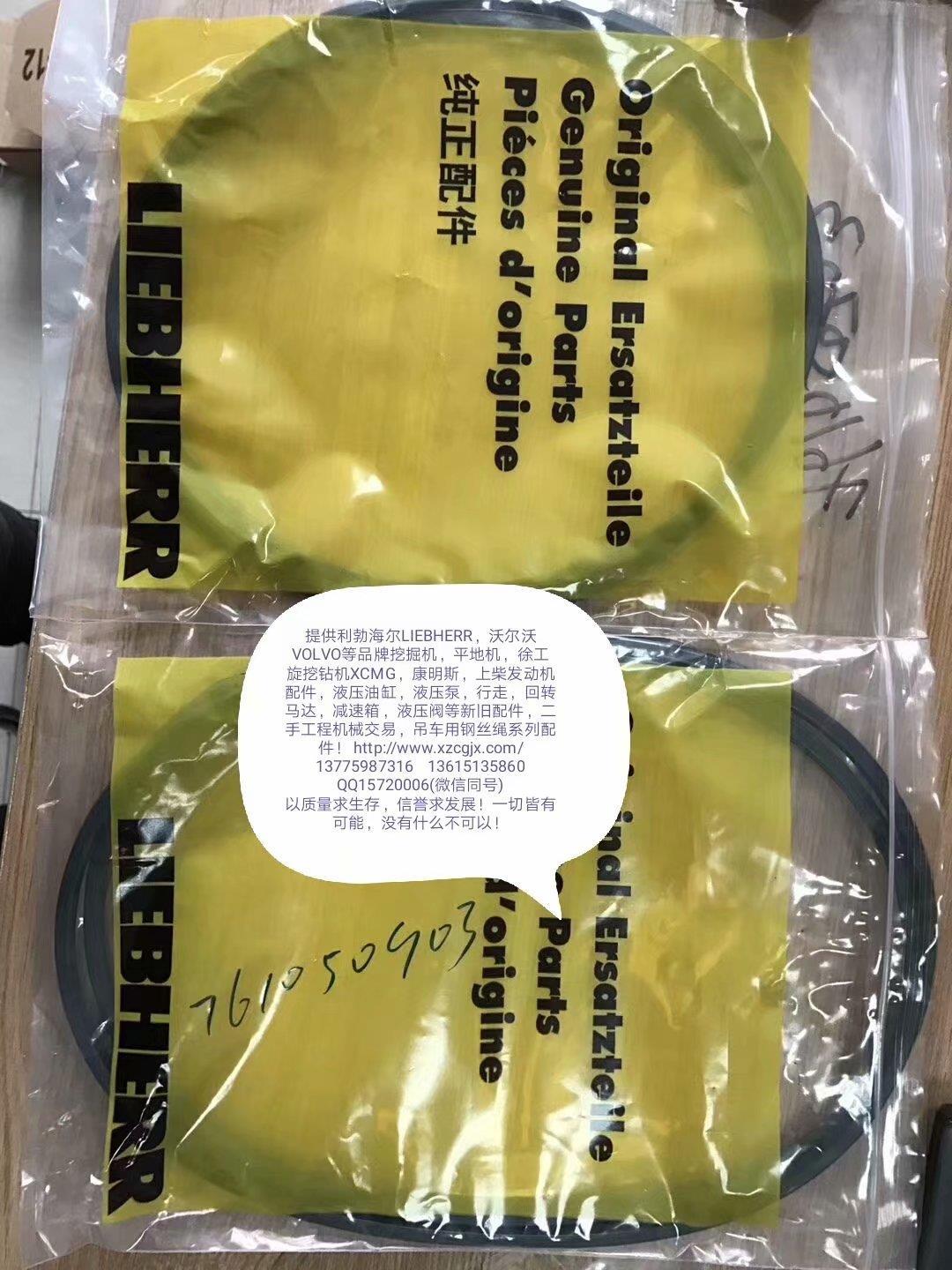 利勃海尔 761050903