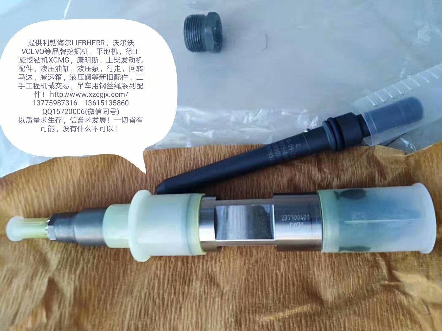 利勃海尔964喷油器