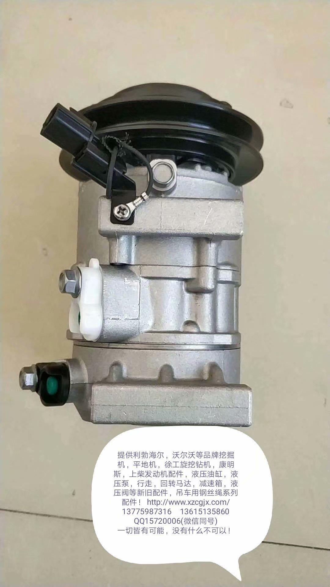 利勃海尔984挖掘机副厂空调压缩机