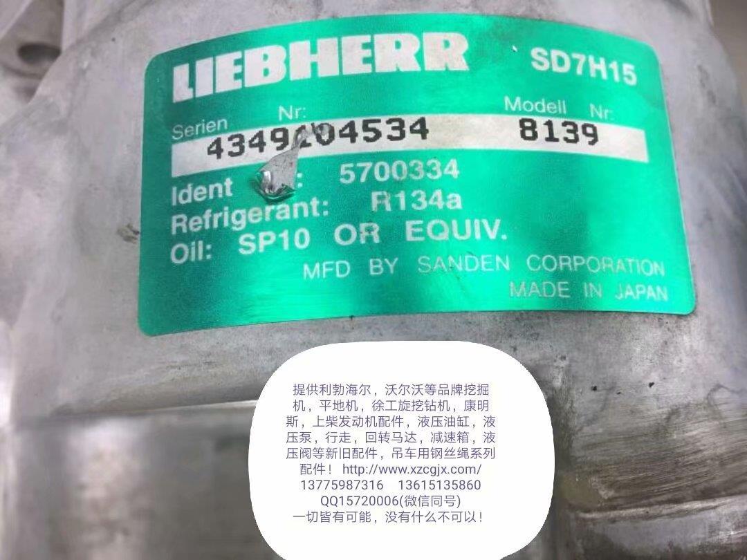 LIEBHERR 压缩机  5700334