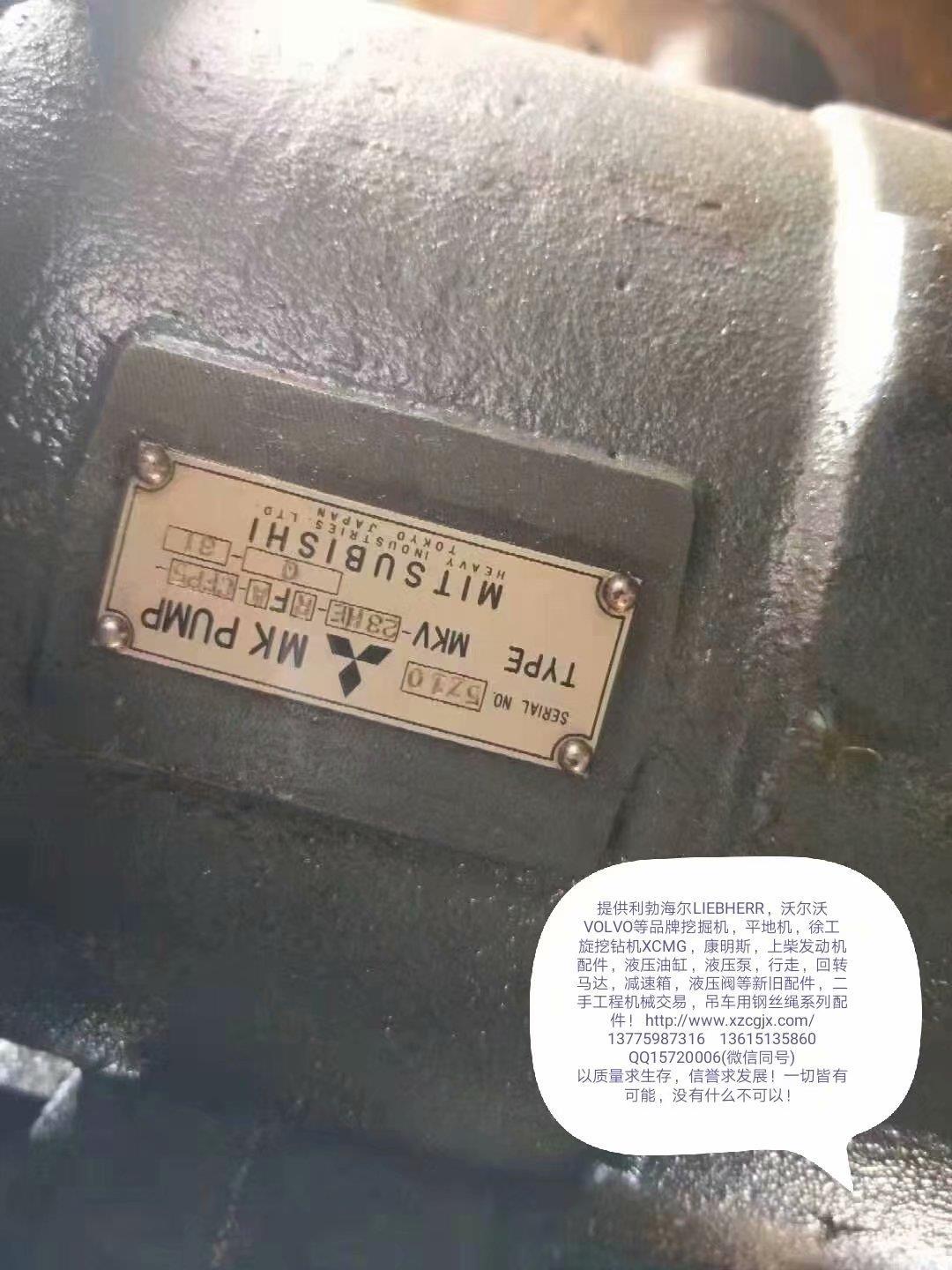 MK PUMP TOKYO  JAPAN