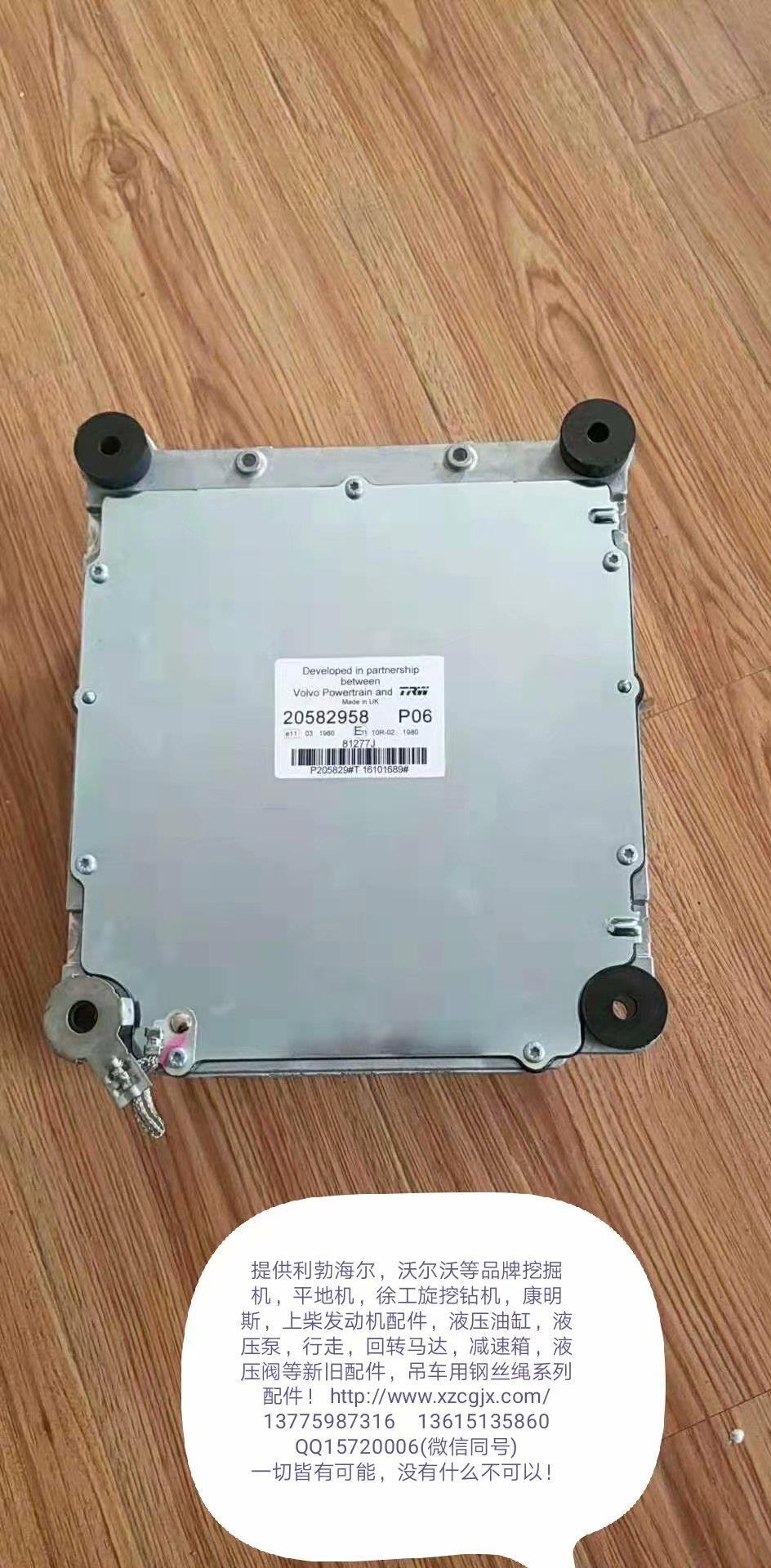 沃尔沃 电脑板 20582958