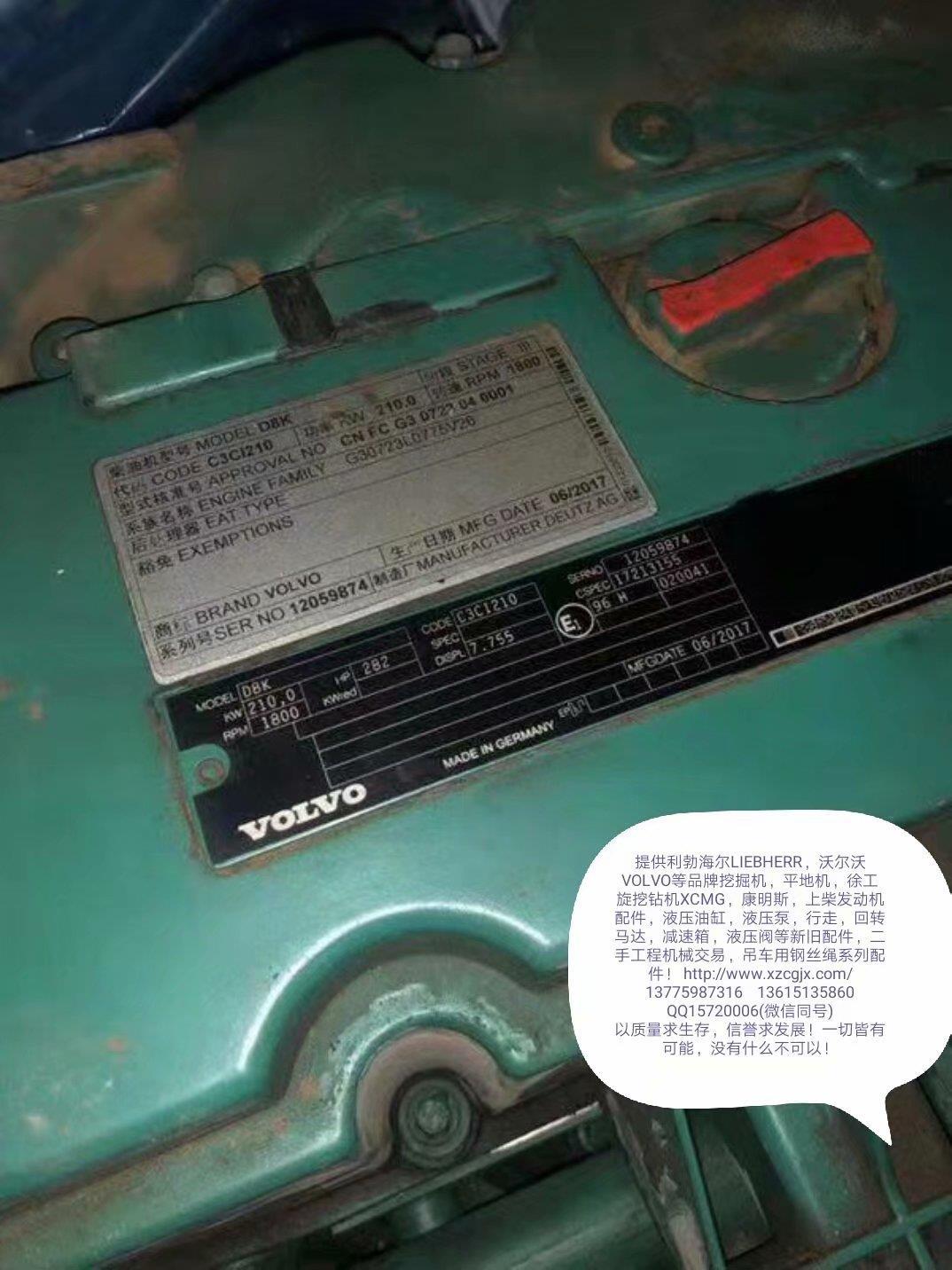 沃尔沃D8K发动机