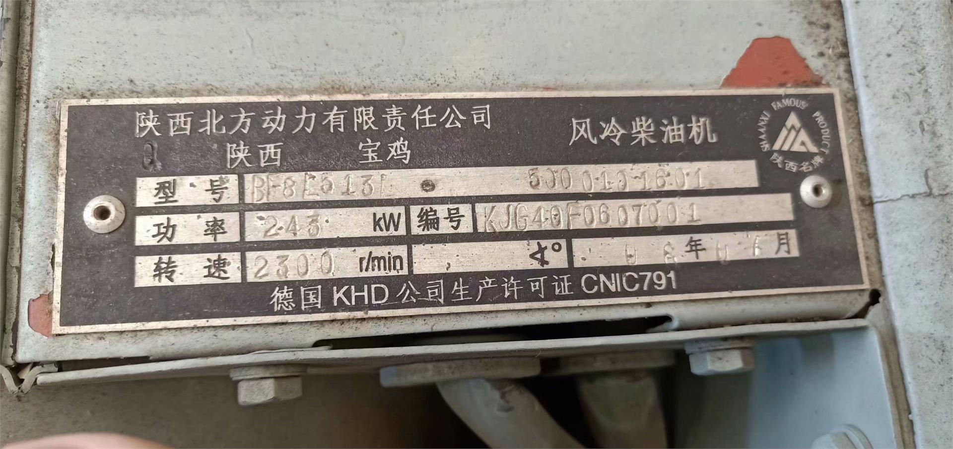 北方动力（陕西宝鸡）BF-8L513L德国KHD公司许可