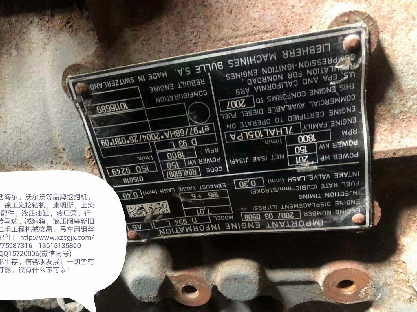 利勃海尔D934L发动机