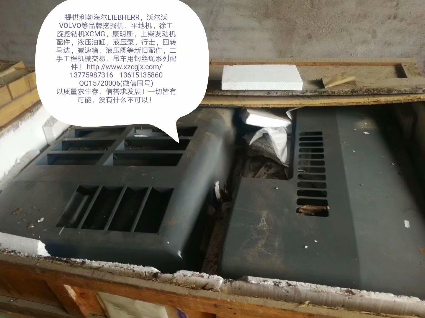 利勃海尔916后罩盖