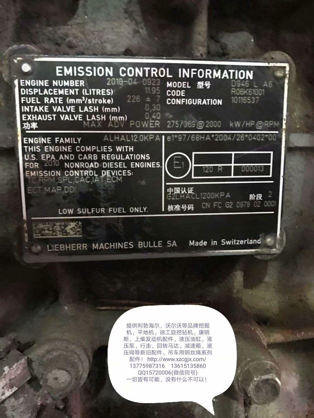 D946L  A6  利勃海尔发动机