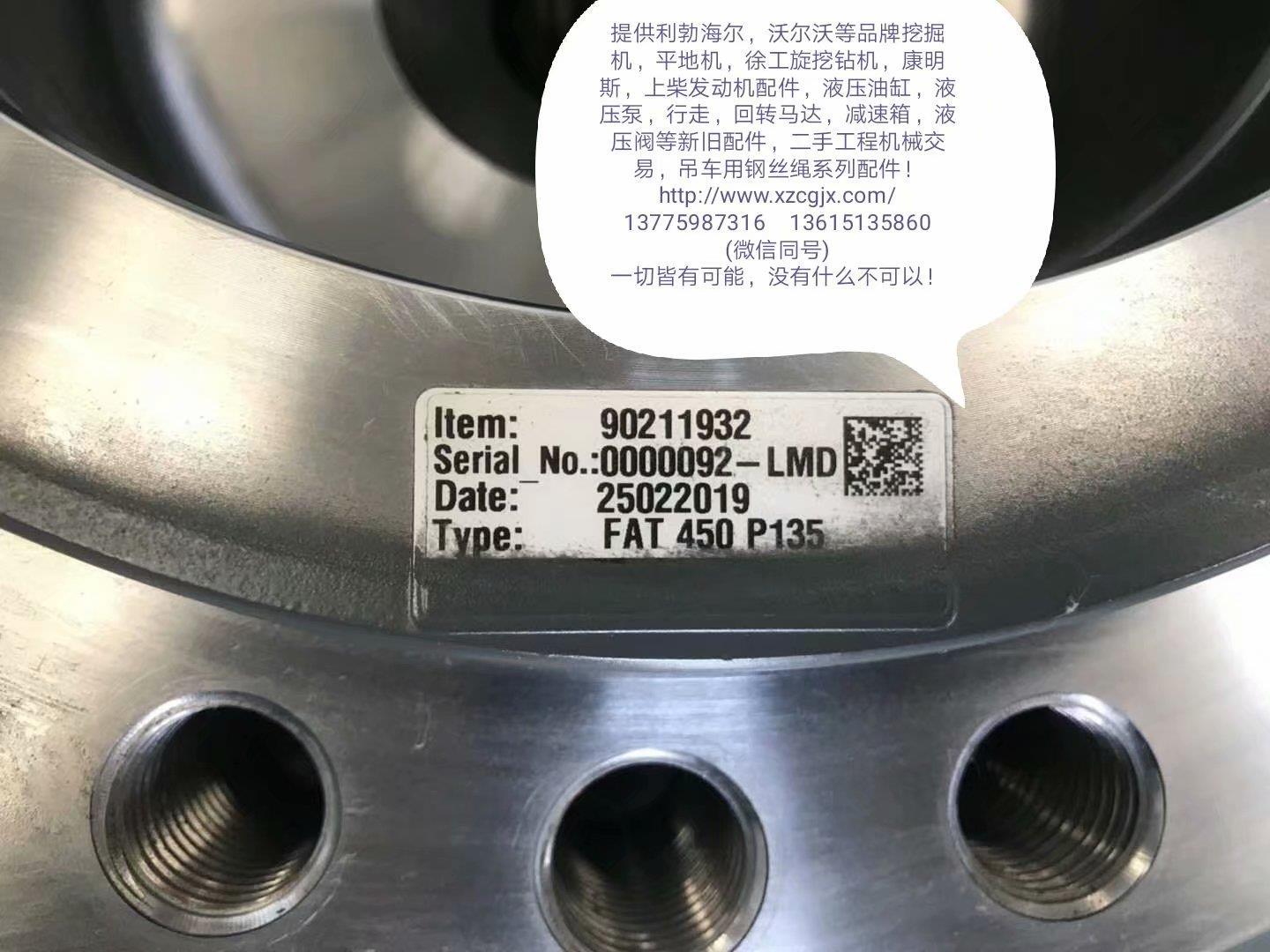 利勃海尔回转减速箱90211932