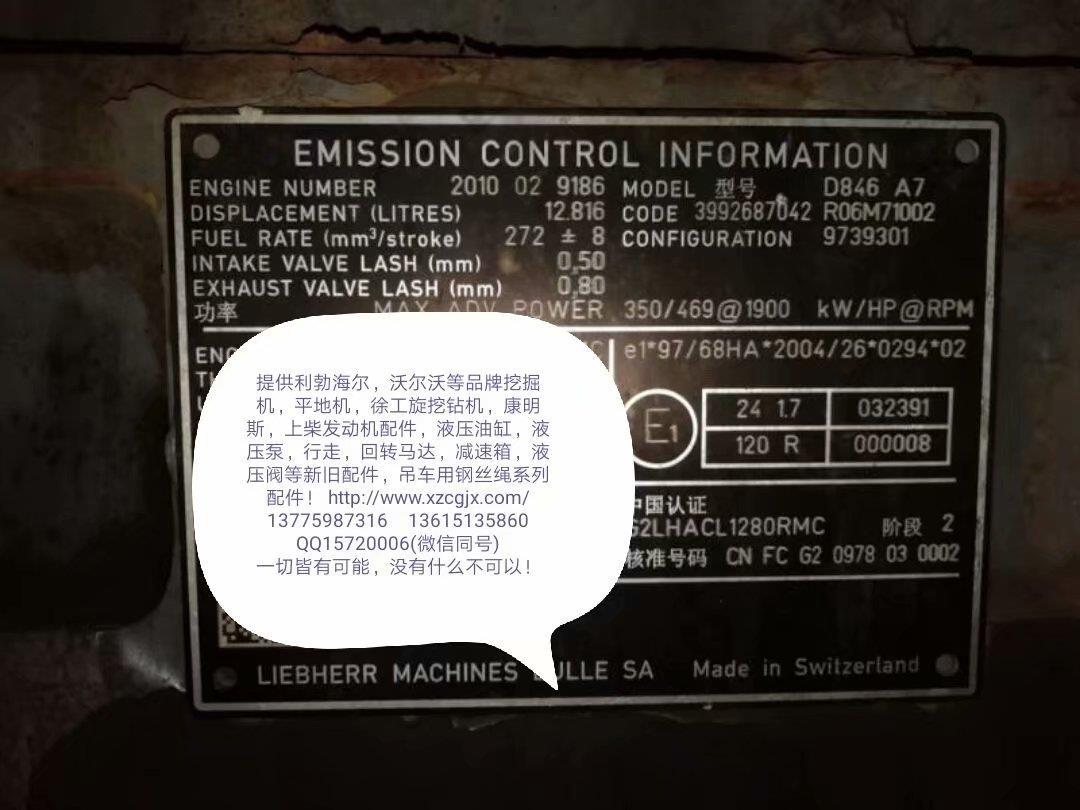 利勃海尔D846  A7发动机