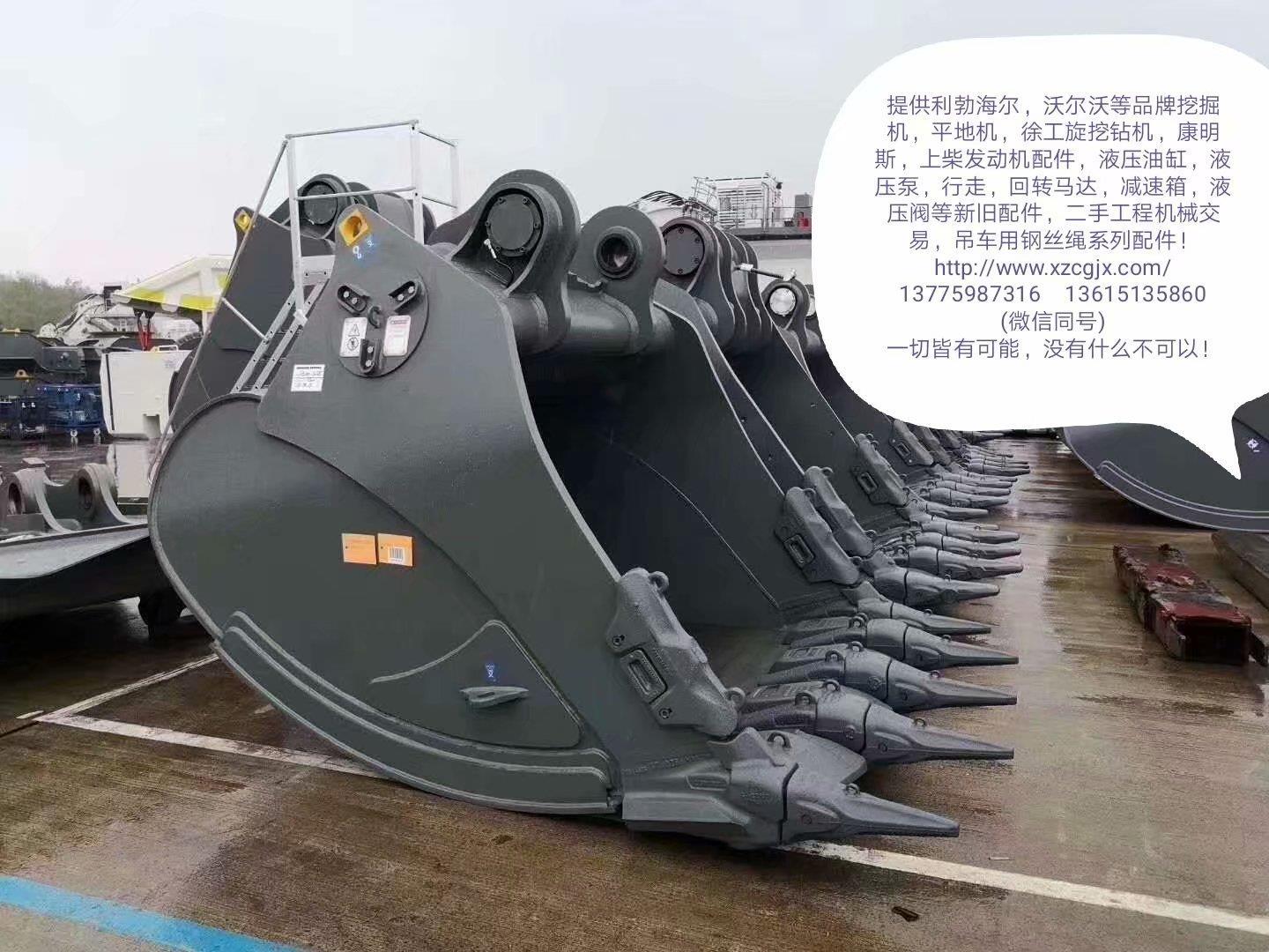 利勃海尔挖掘机原装挖斗