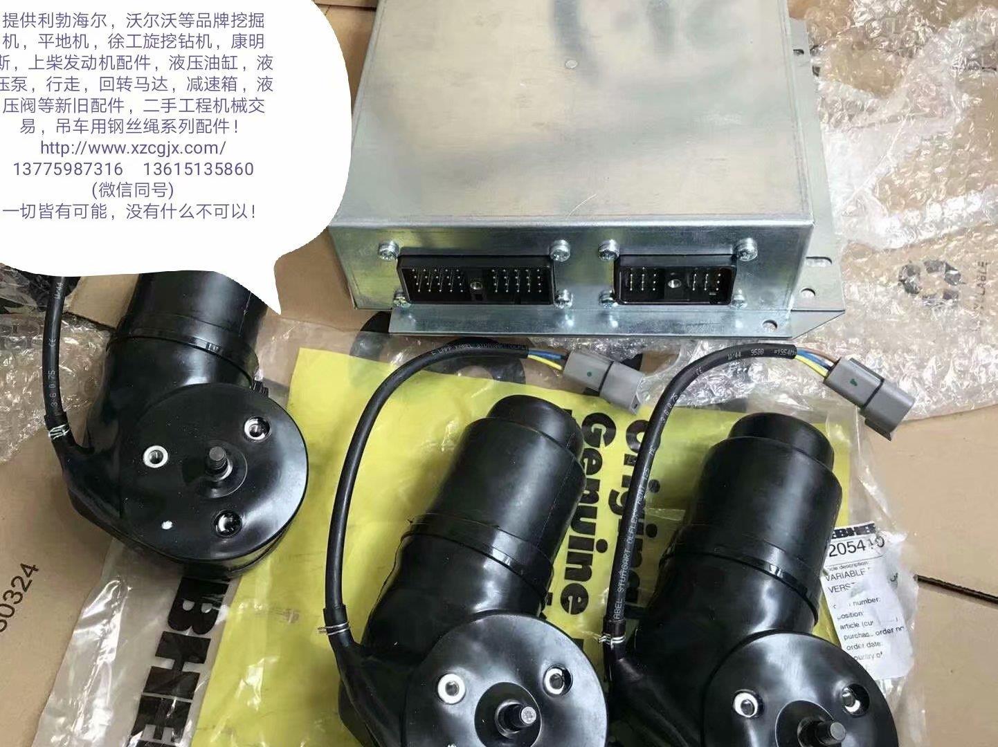 利勃海尔944B 雨刮电机