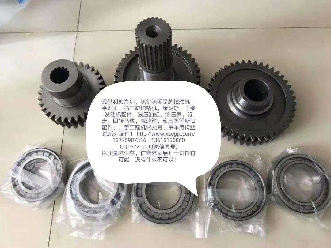 利勃海尔944B分动箱齿轮，轴承