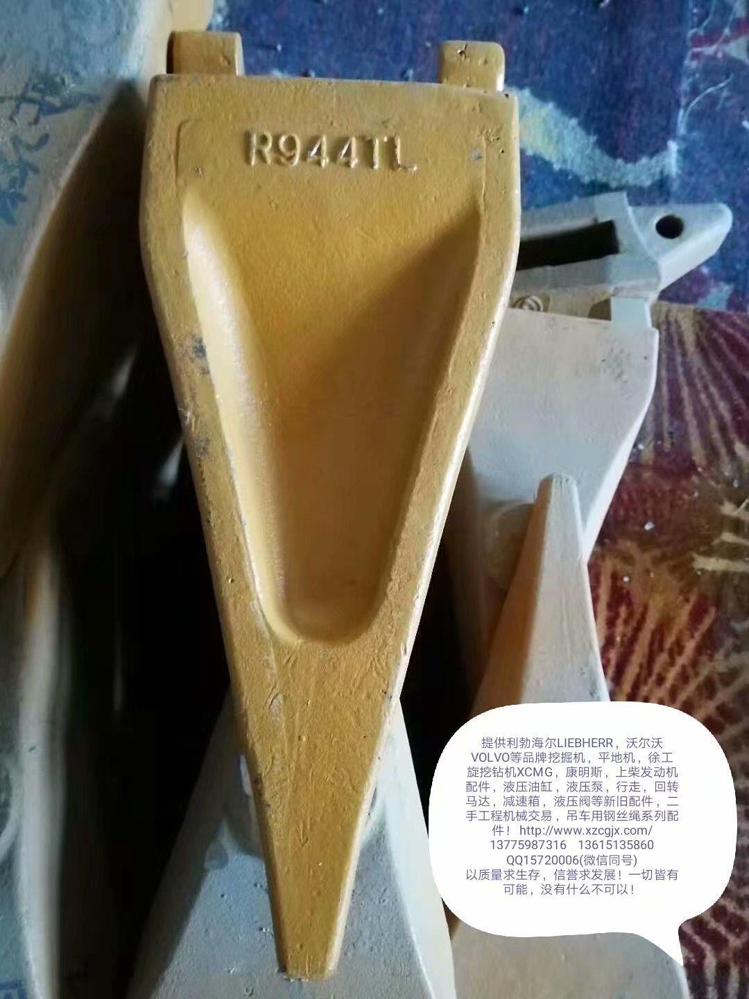 利勃海尔R944尖齿