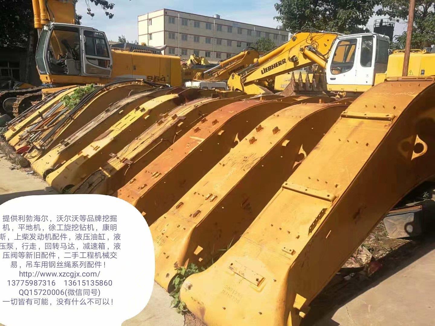 利勃海尔拆车大小臂