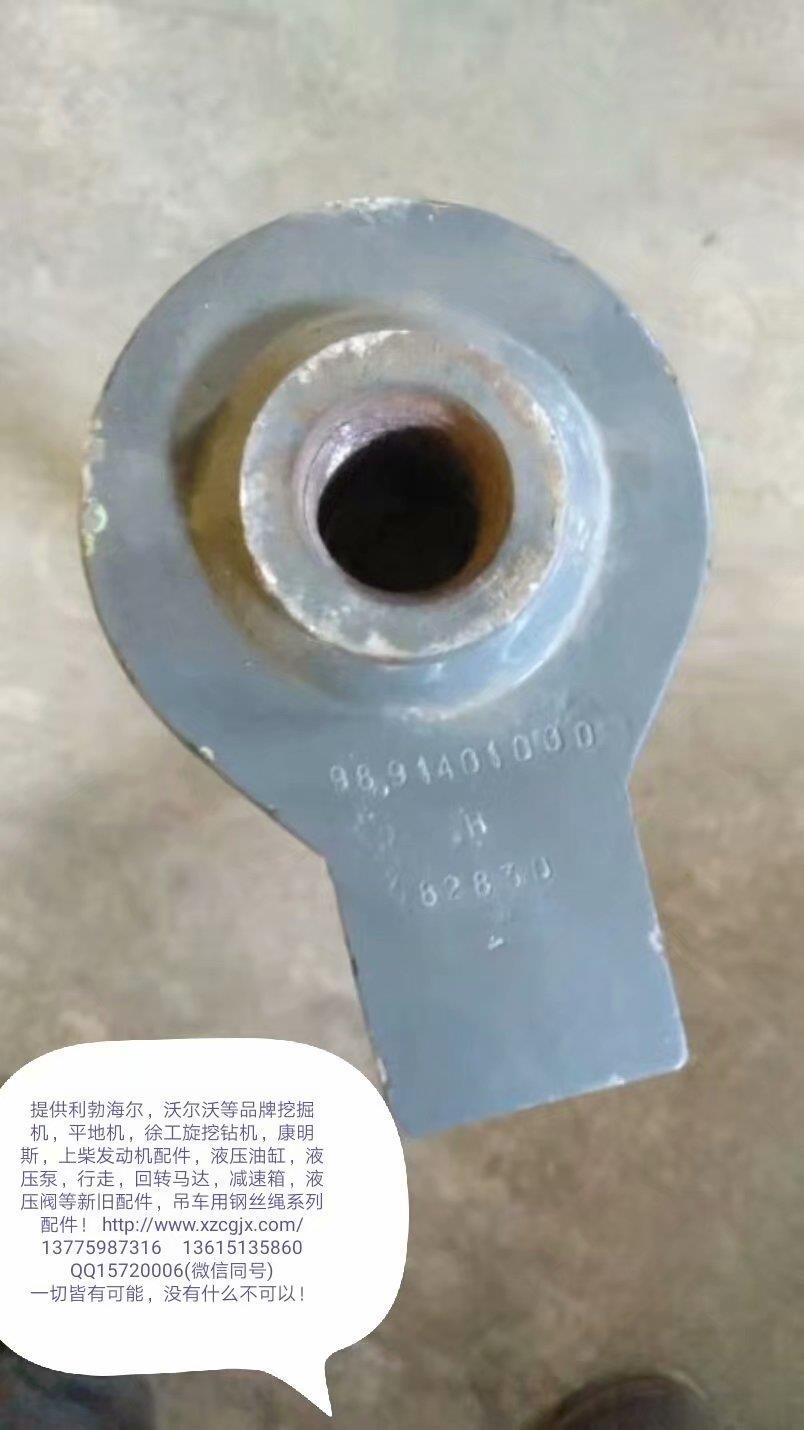 利勃海尔934B挖掘机销轴82830