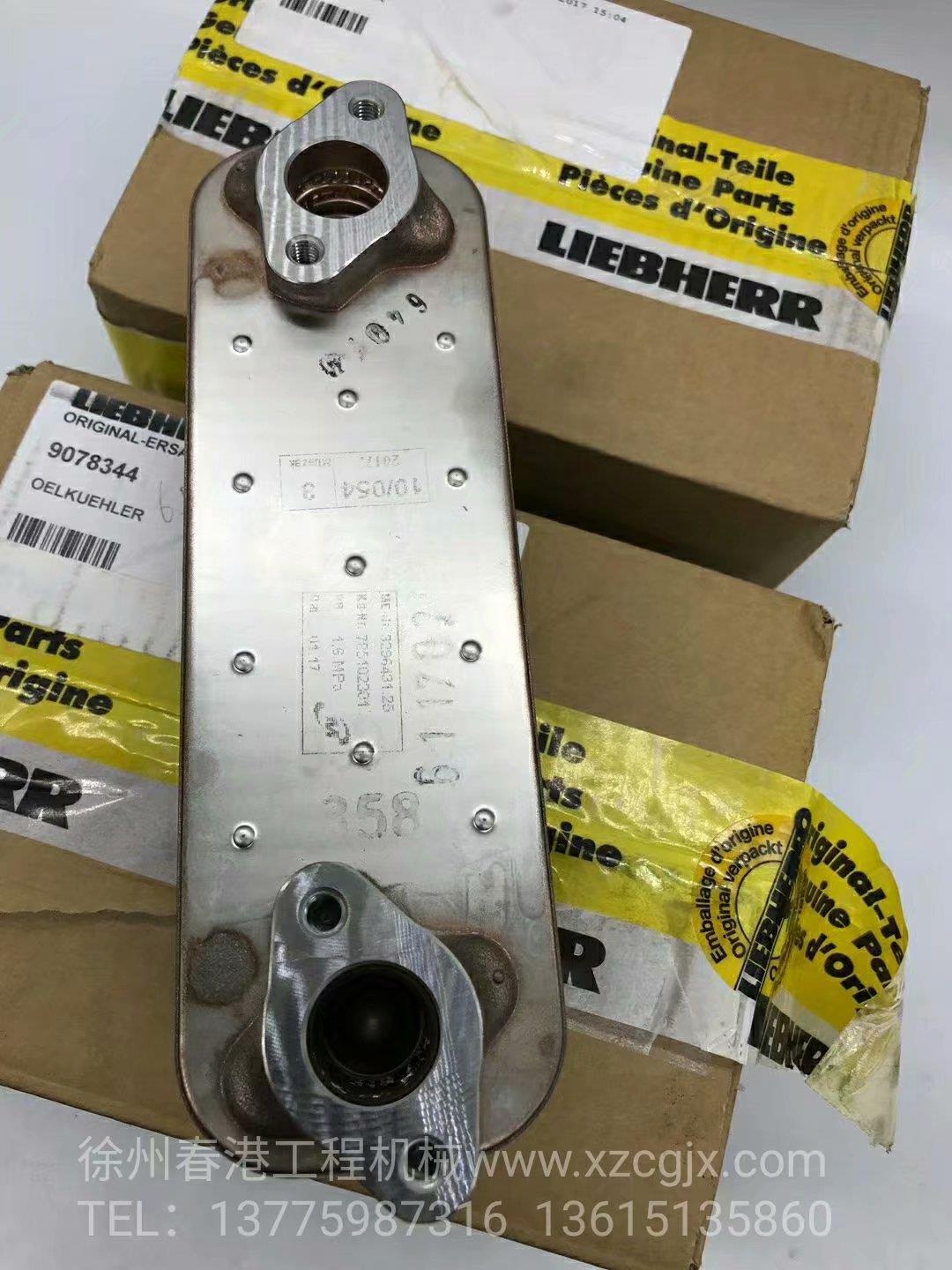 利勃海尔 9078344