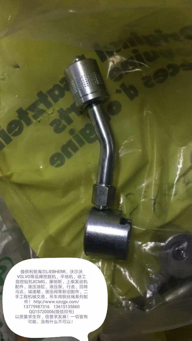 利勃海尔打黄油用的弯管