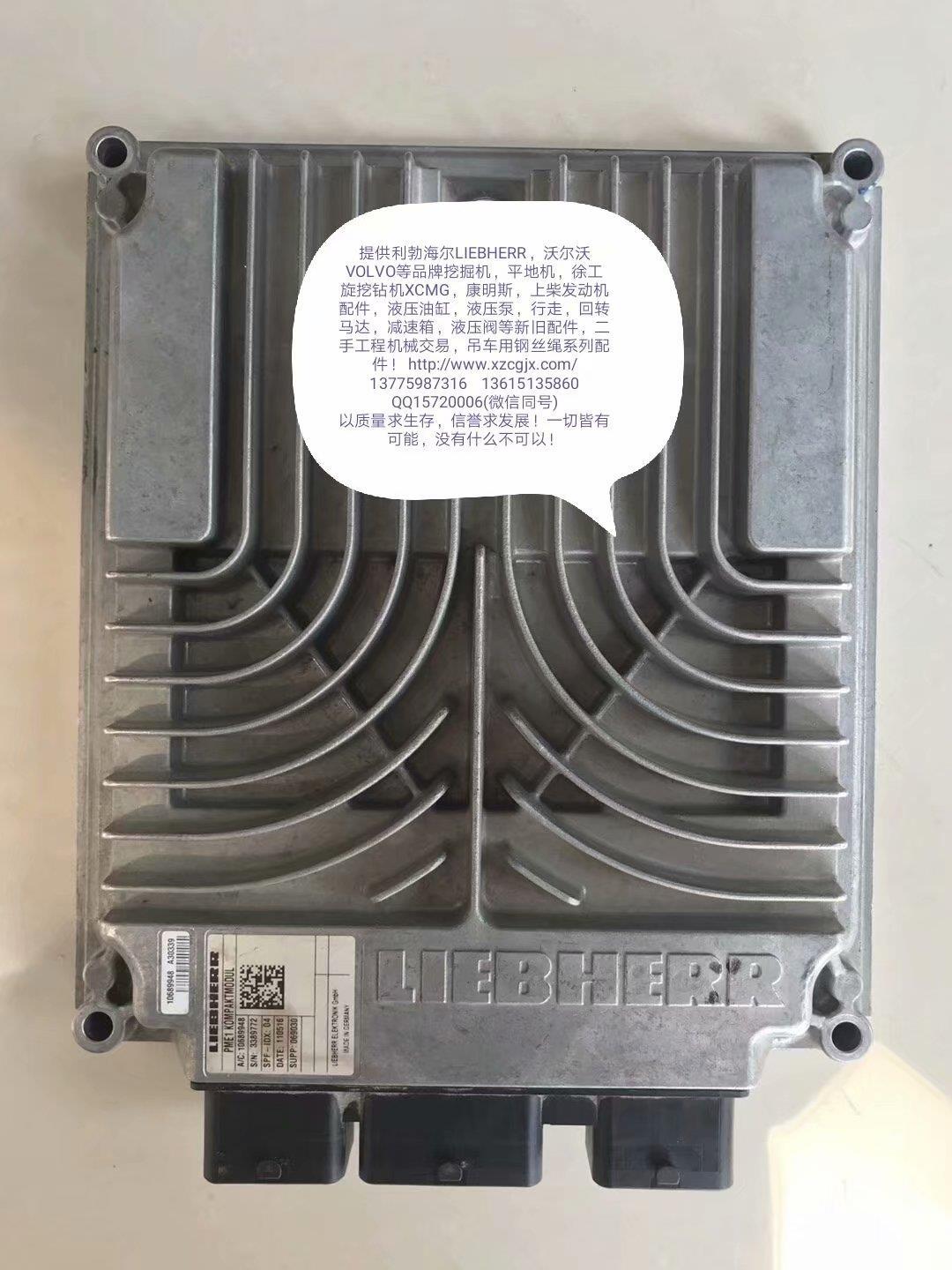 LIEBHERR电脑板110516
