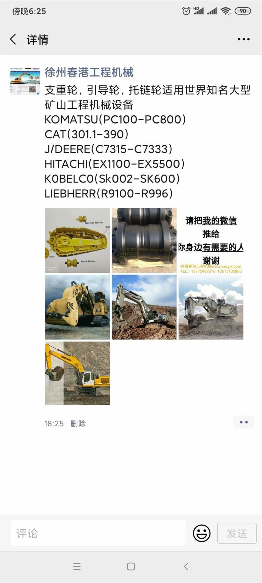 各种知名品牌大型土方机械优质底盘件供应商-徐州春港工程机械