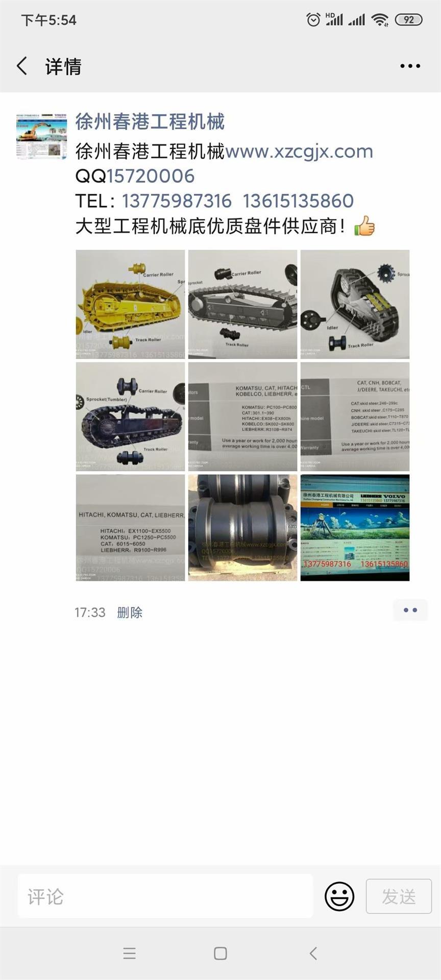 大型工程机械底盘优质供应商-徐州春港工程机械 13775987316