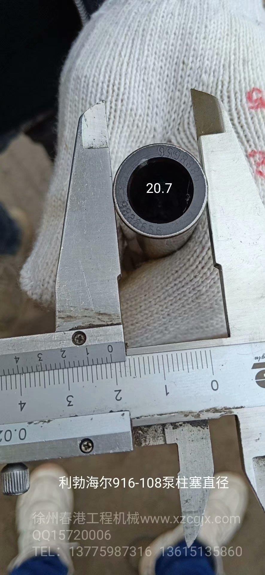 利勃海尔R916液压泵108泵柱塞直径
