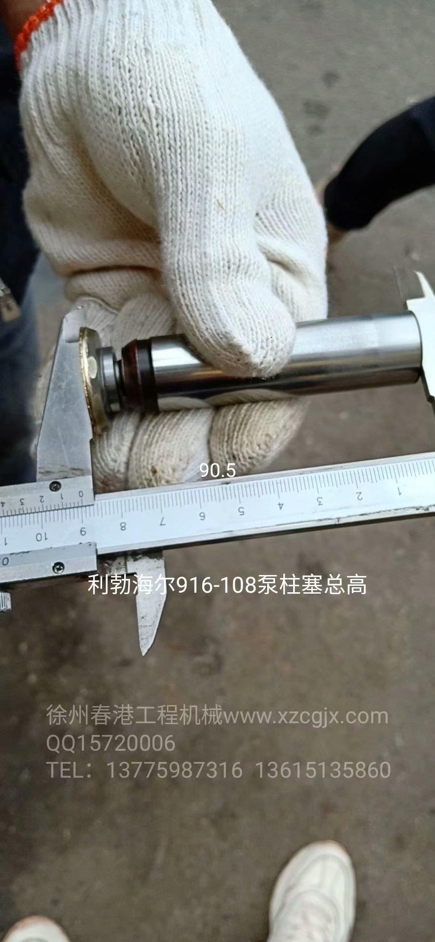 利勃海尔108液压泵柱塞总高90.5