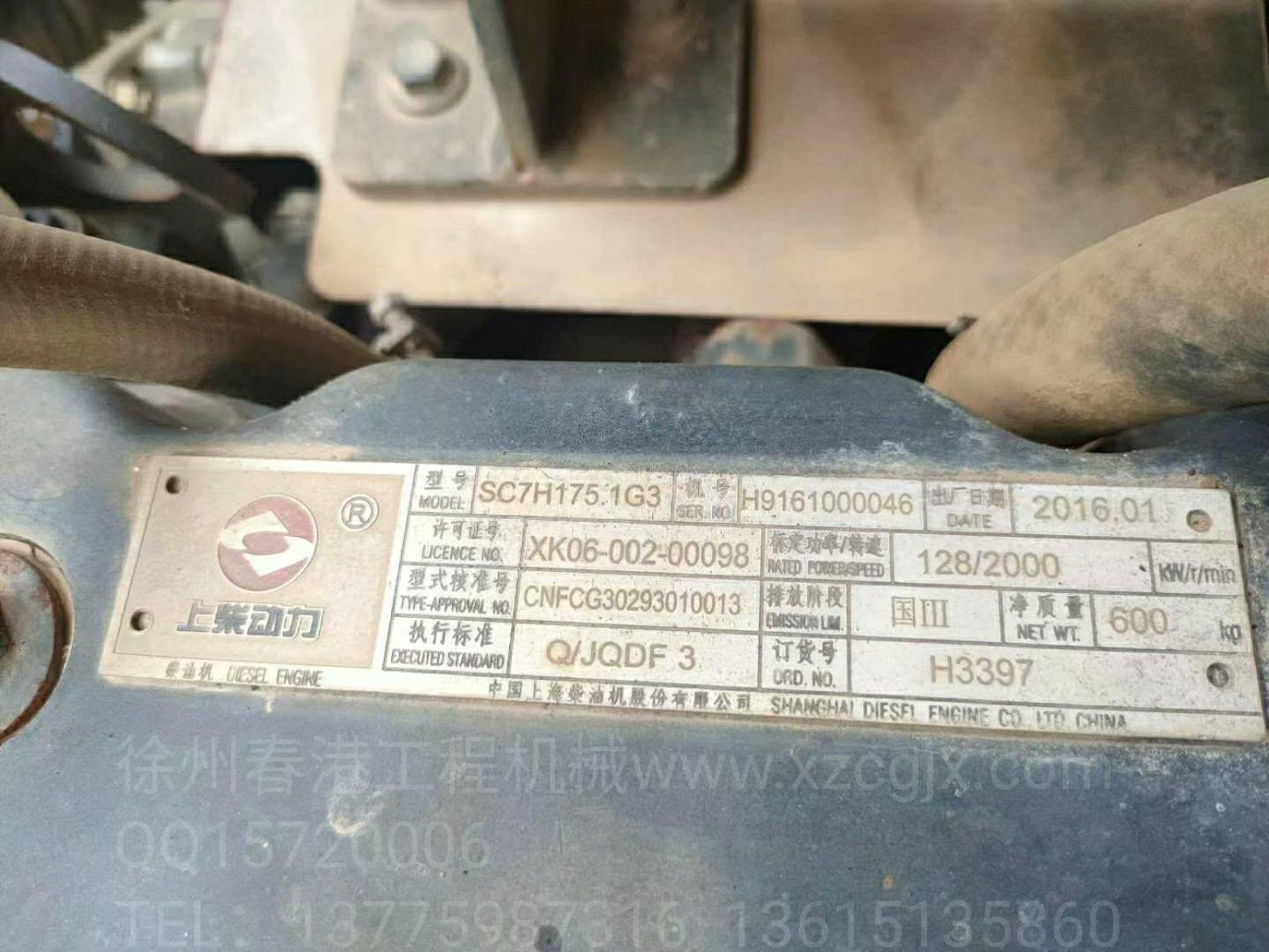 上柴动力SC7H175.1G3
