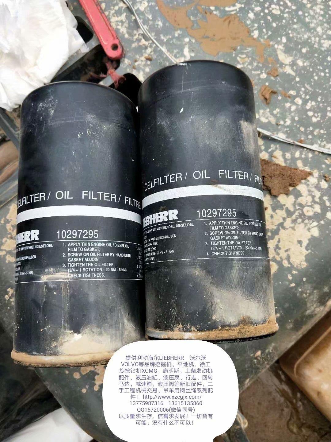 利勃海尔滤芯10297295