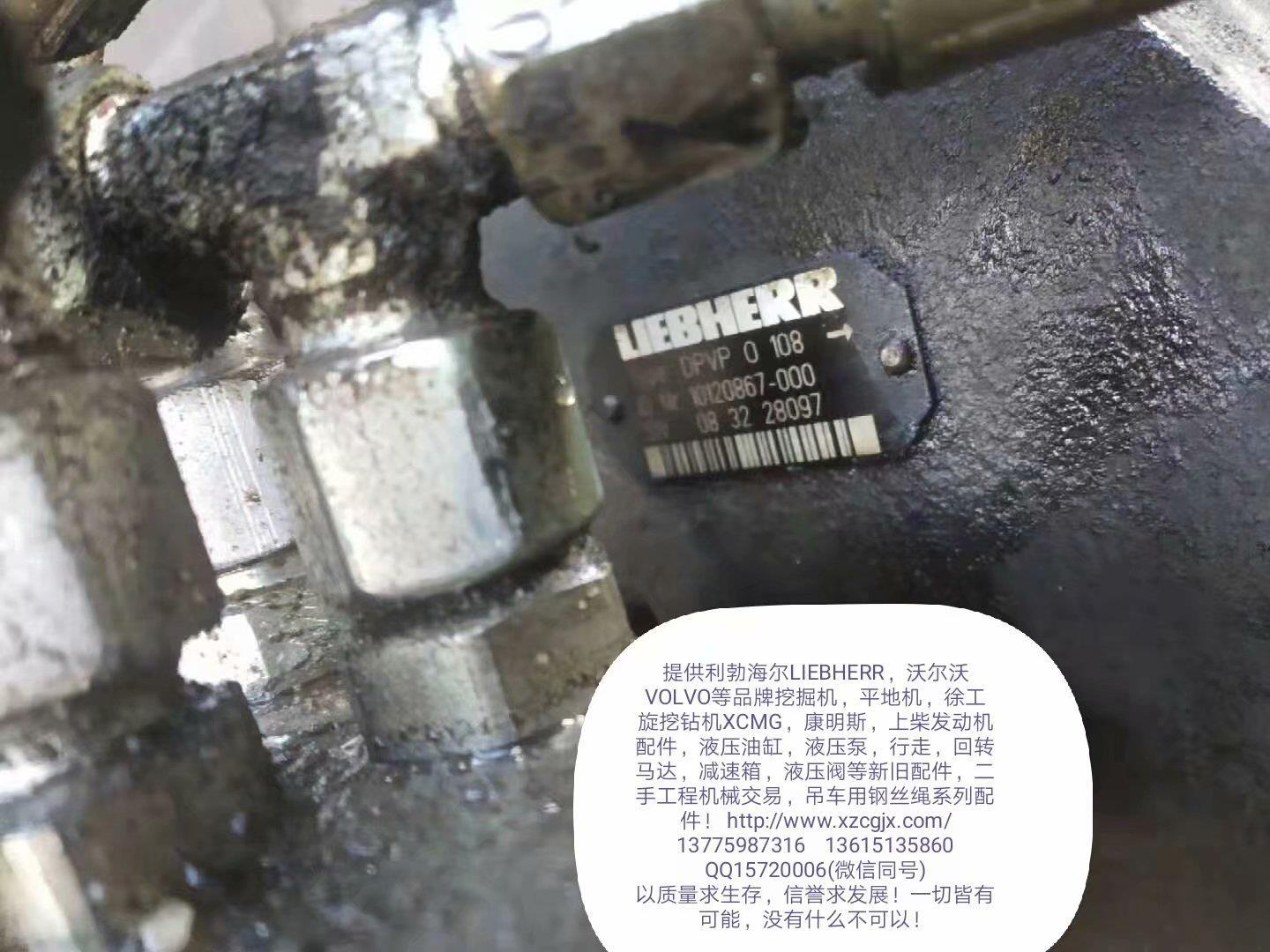 利勃海尔DPVP O  108