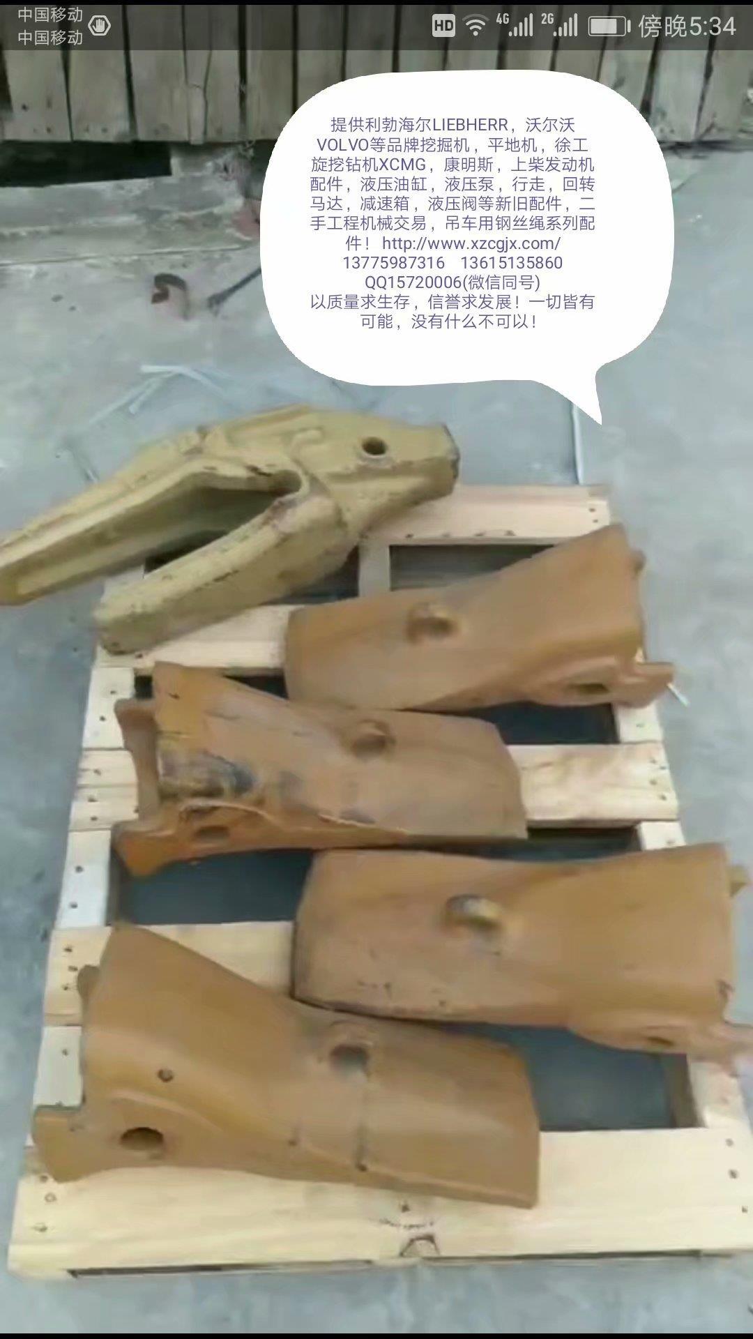 利勃海尔964斗齿，齿座