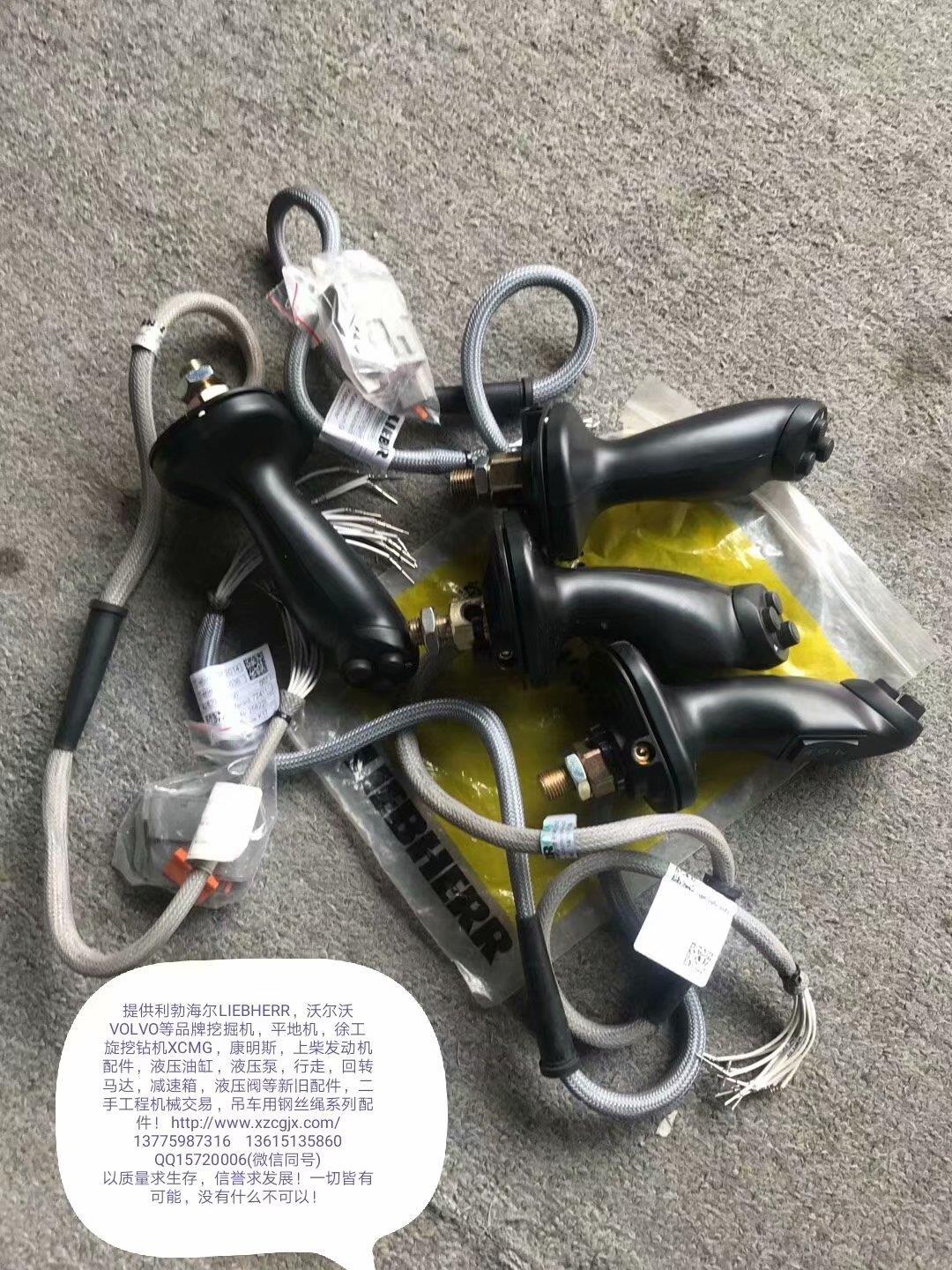 利勃海尔操作手柄线束