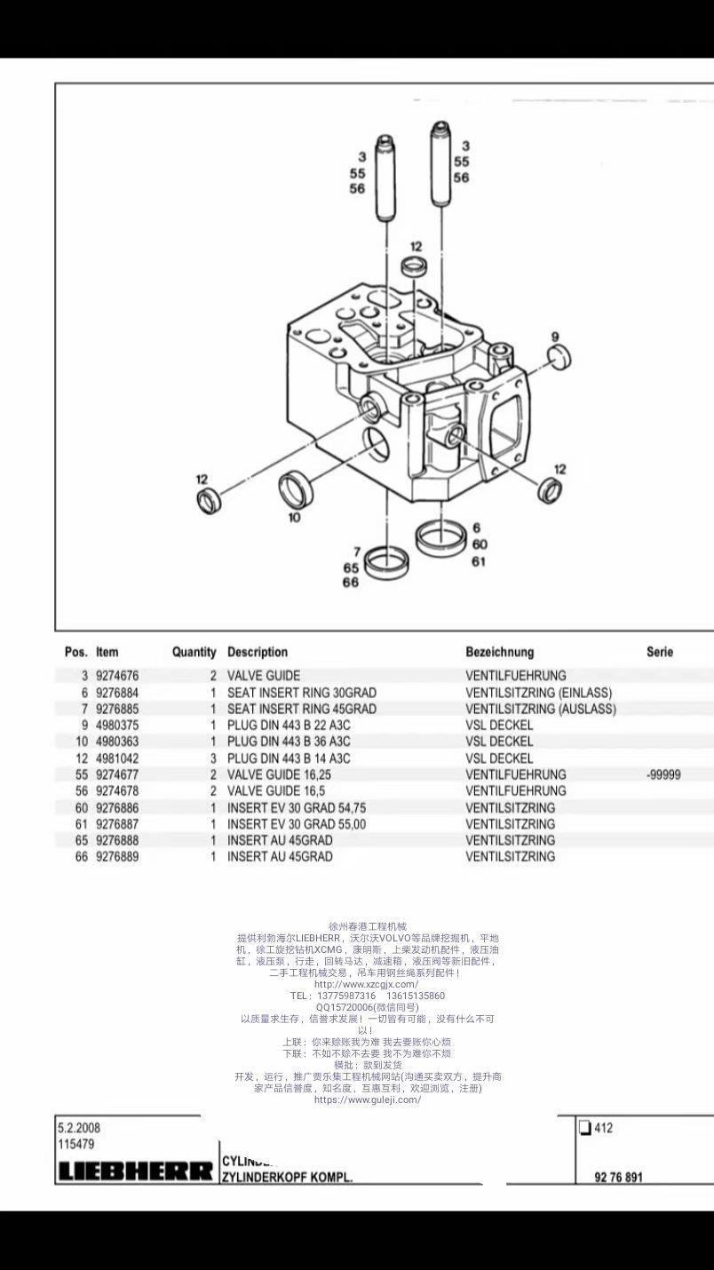 利勃海尔4型机发动机缸盖结构图