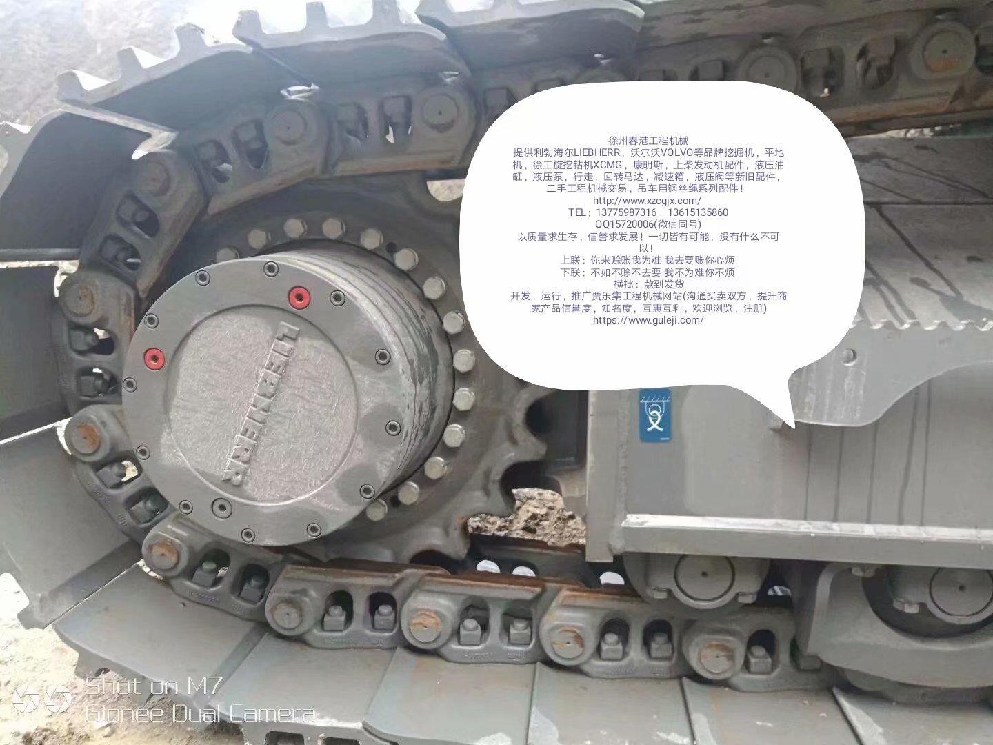 利勃海尔944SME履带行走