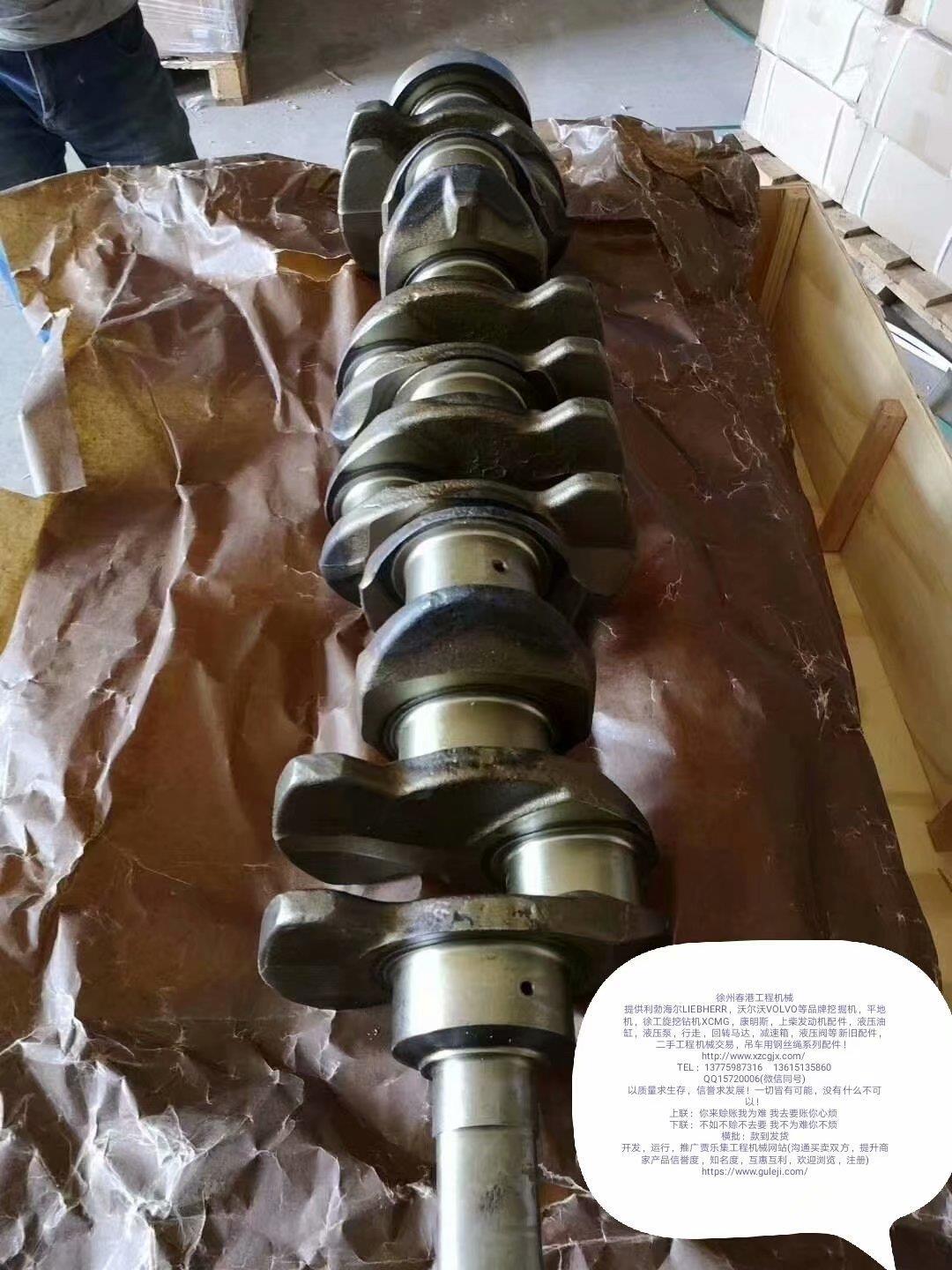 利勃海尔944B曲轴