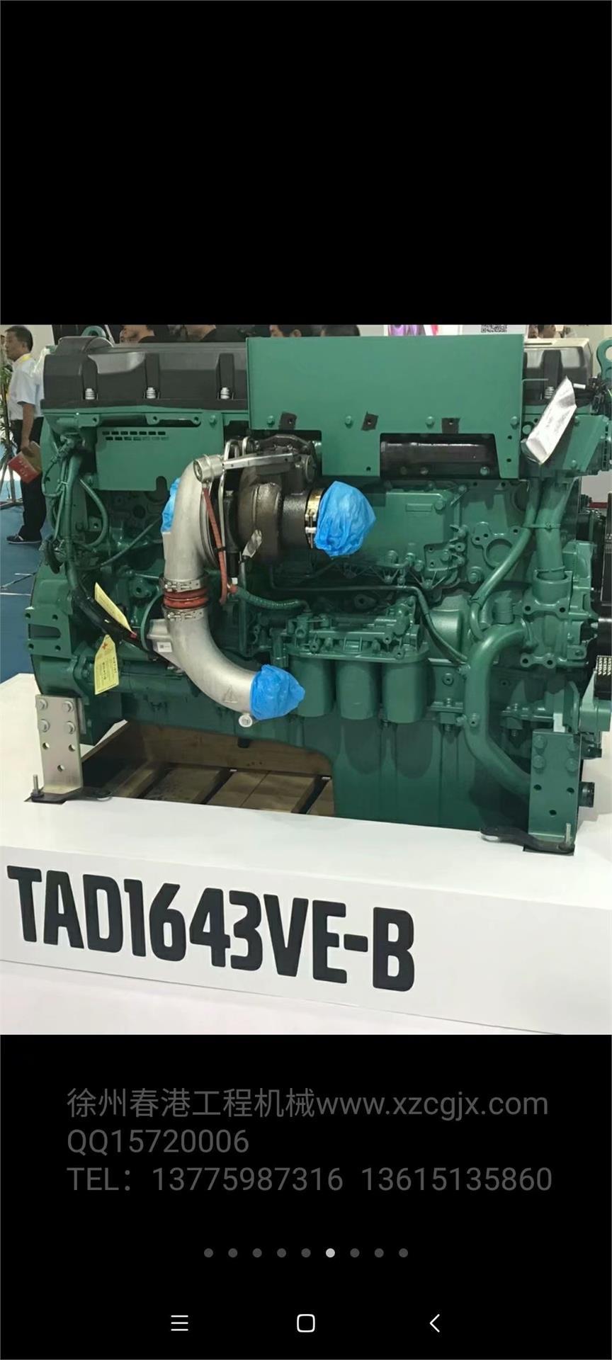沃尔沃TAD1643VE-B发动机