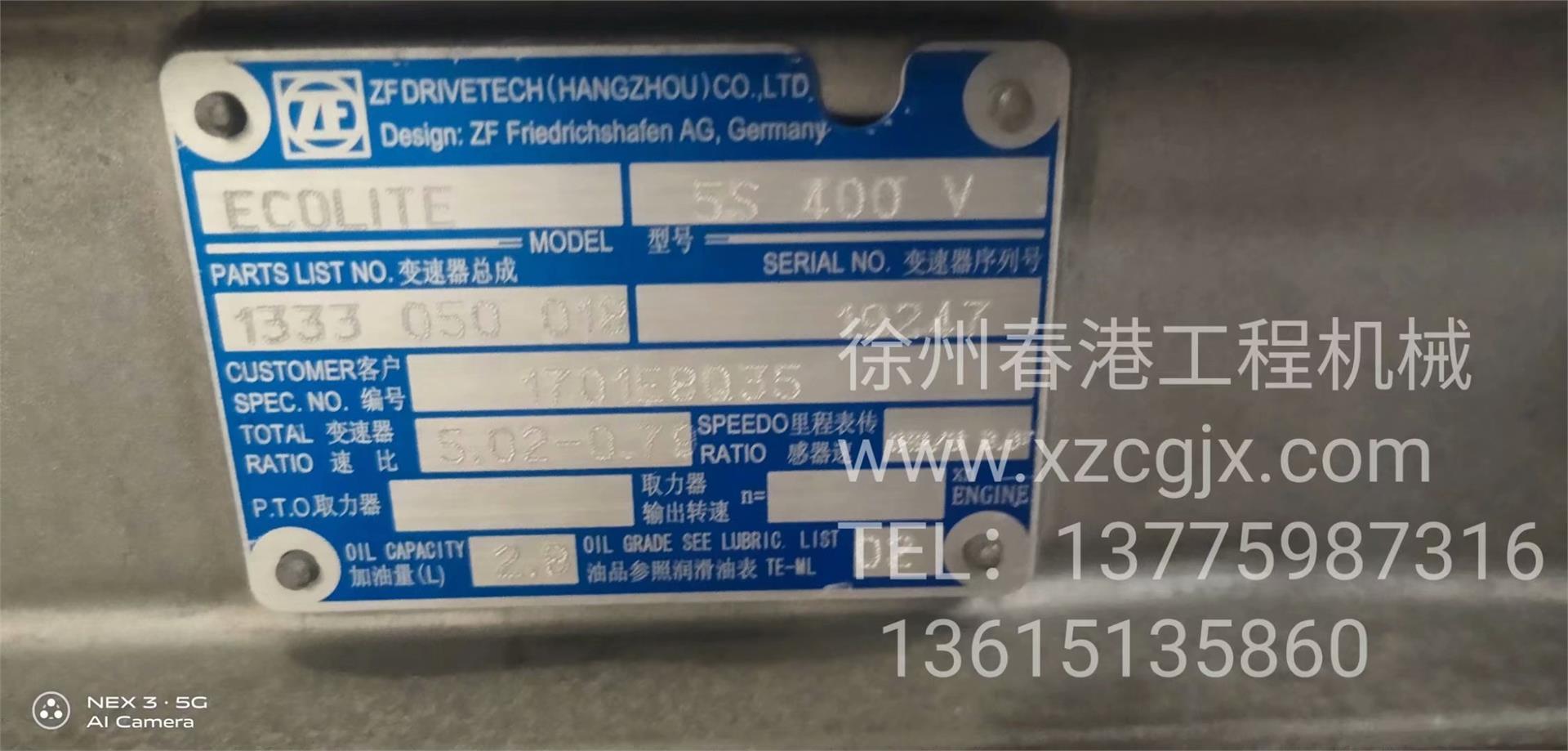 5S 400 V变速箱
