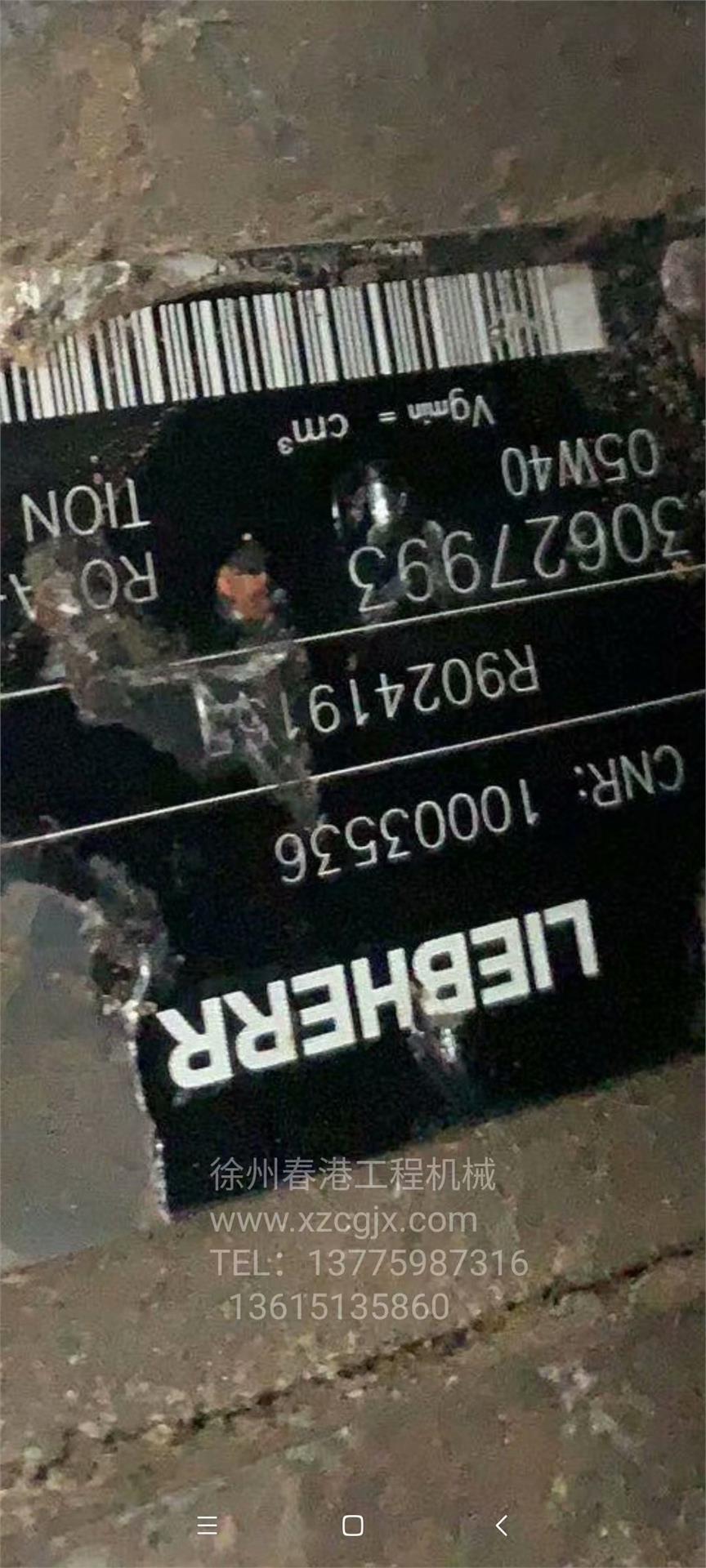 利勃海尔 10003536