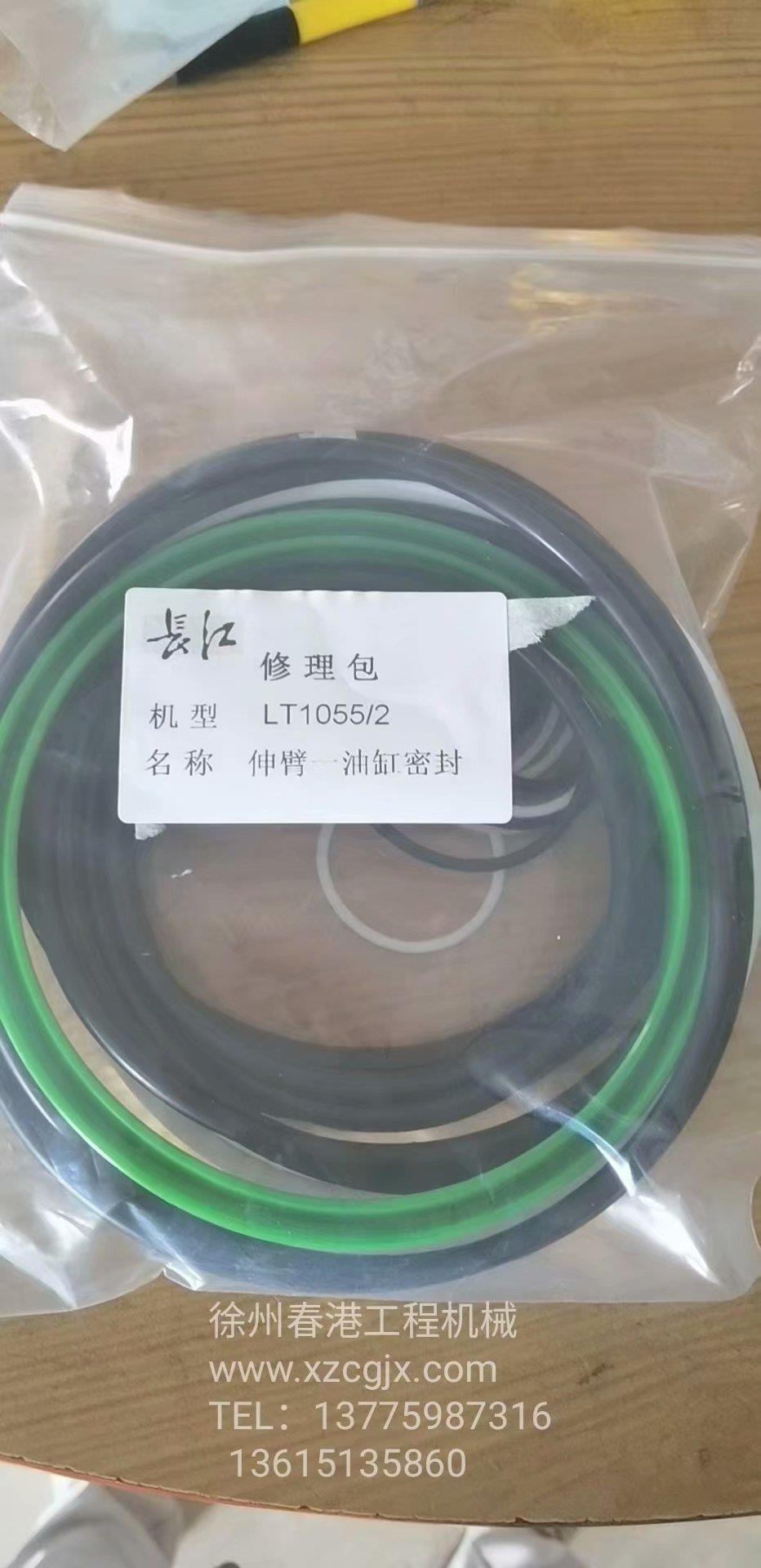 长江 修理包  LT1055/2