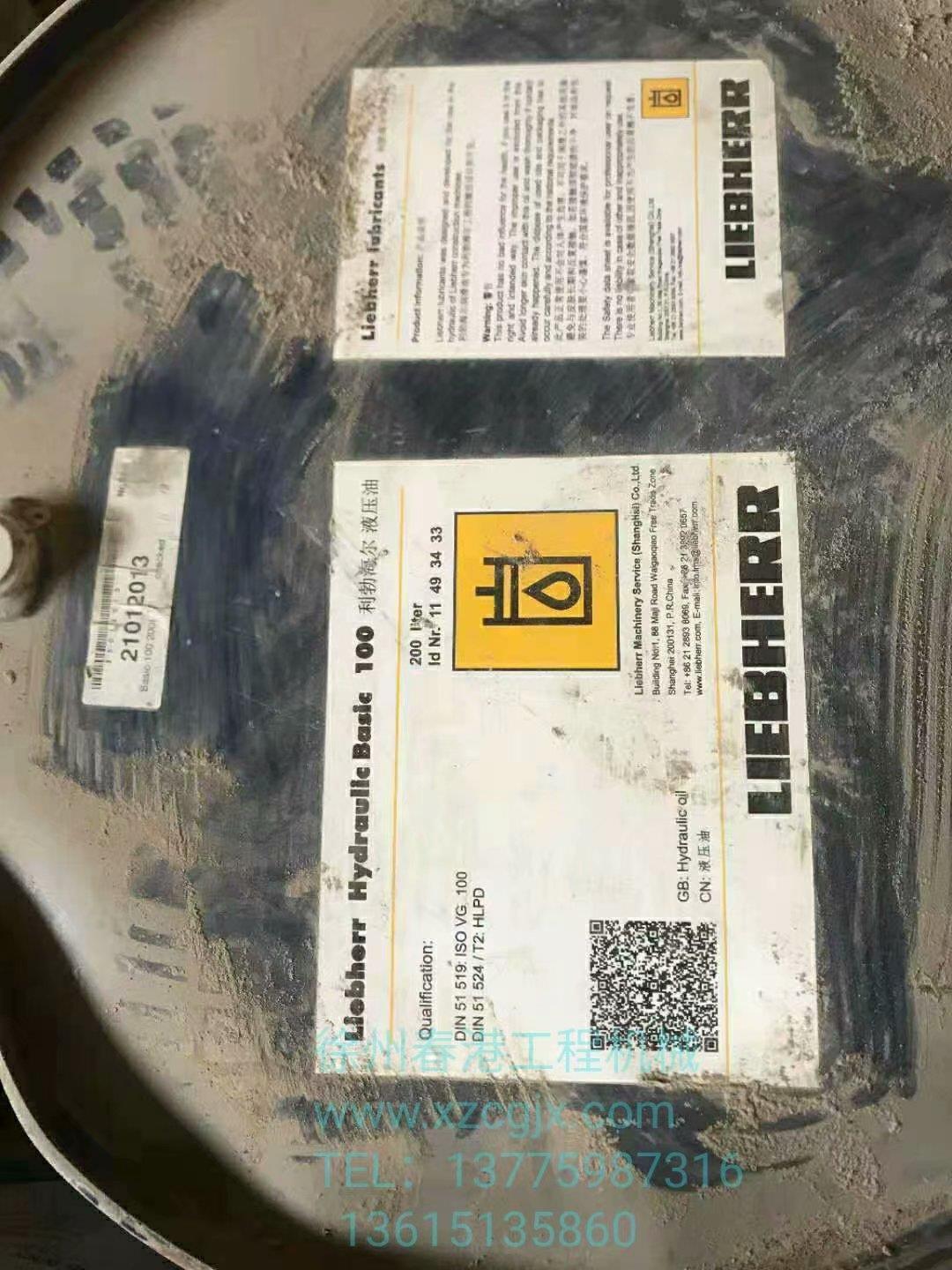 LIEBHERR  液压油200升