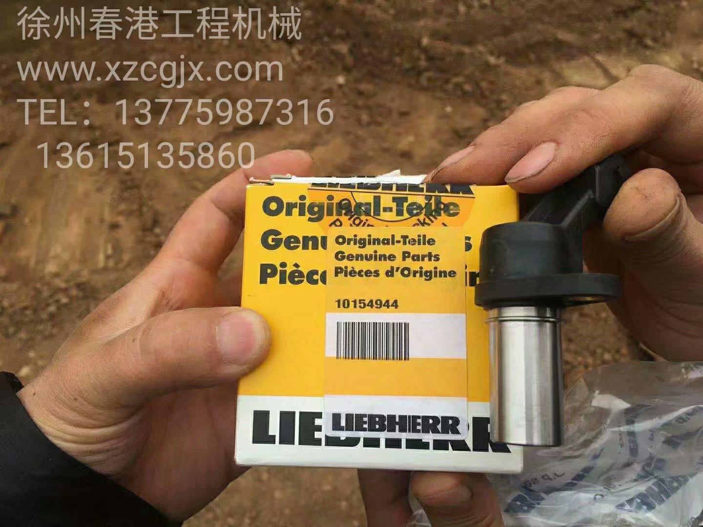 LIEBHERR 10154944传感器