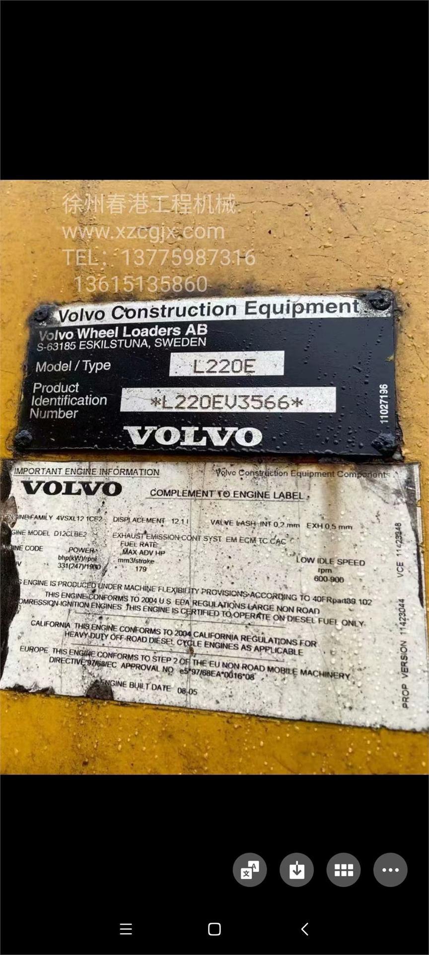 沃尔沃L220E 装载机