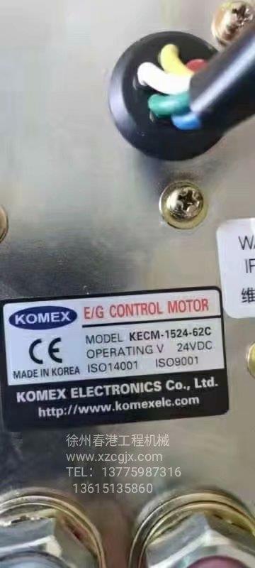 KOMEX  KECM-62C