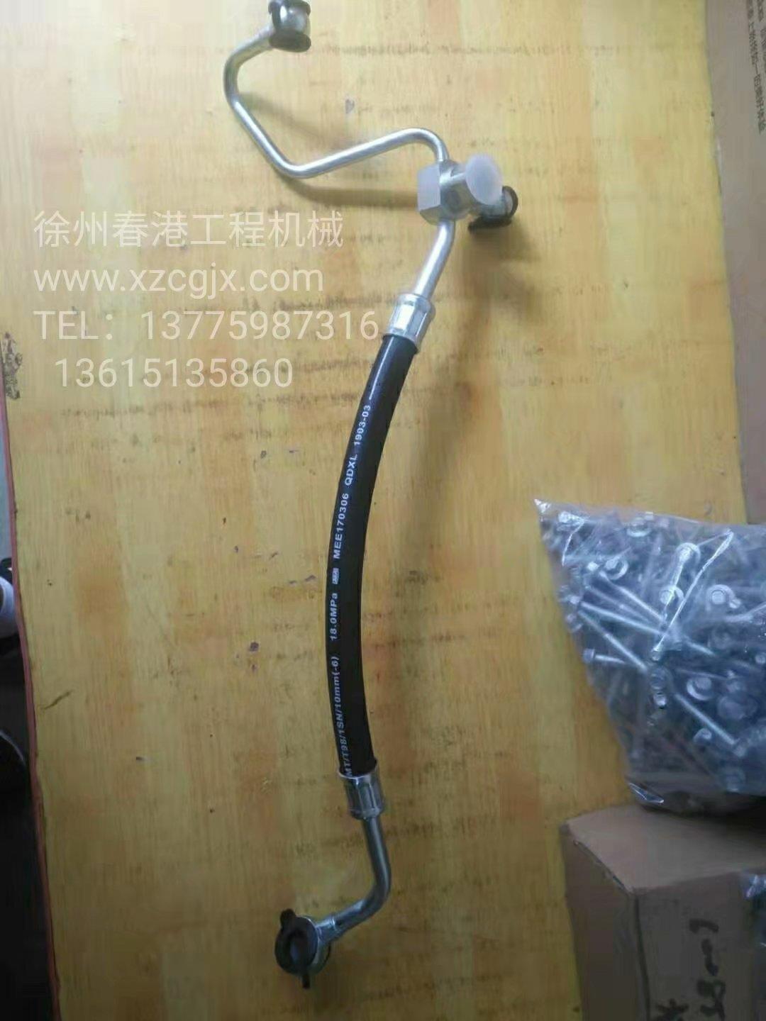 高压油管