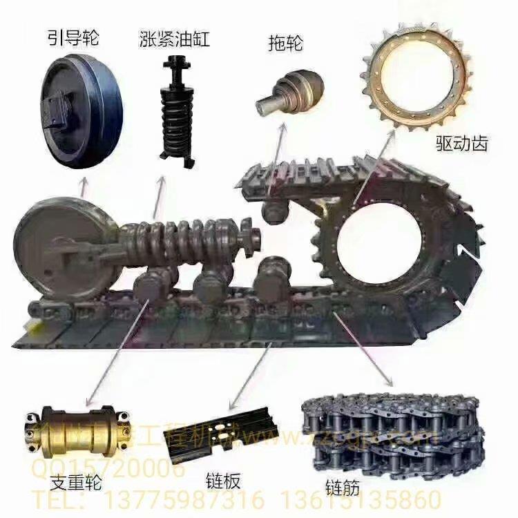 引导轮，涨紧油缸，支重轮，链板，链筋