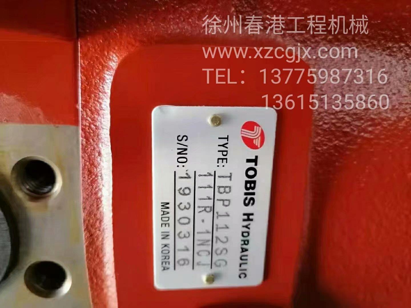 TOBIS  11R112SG