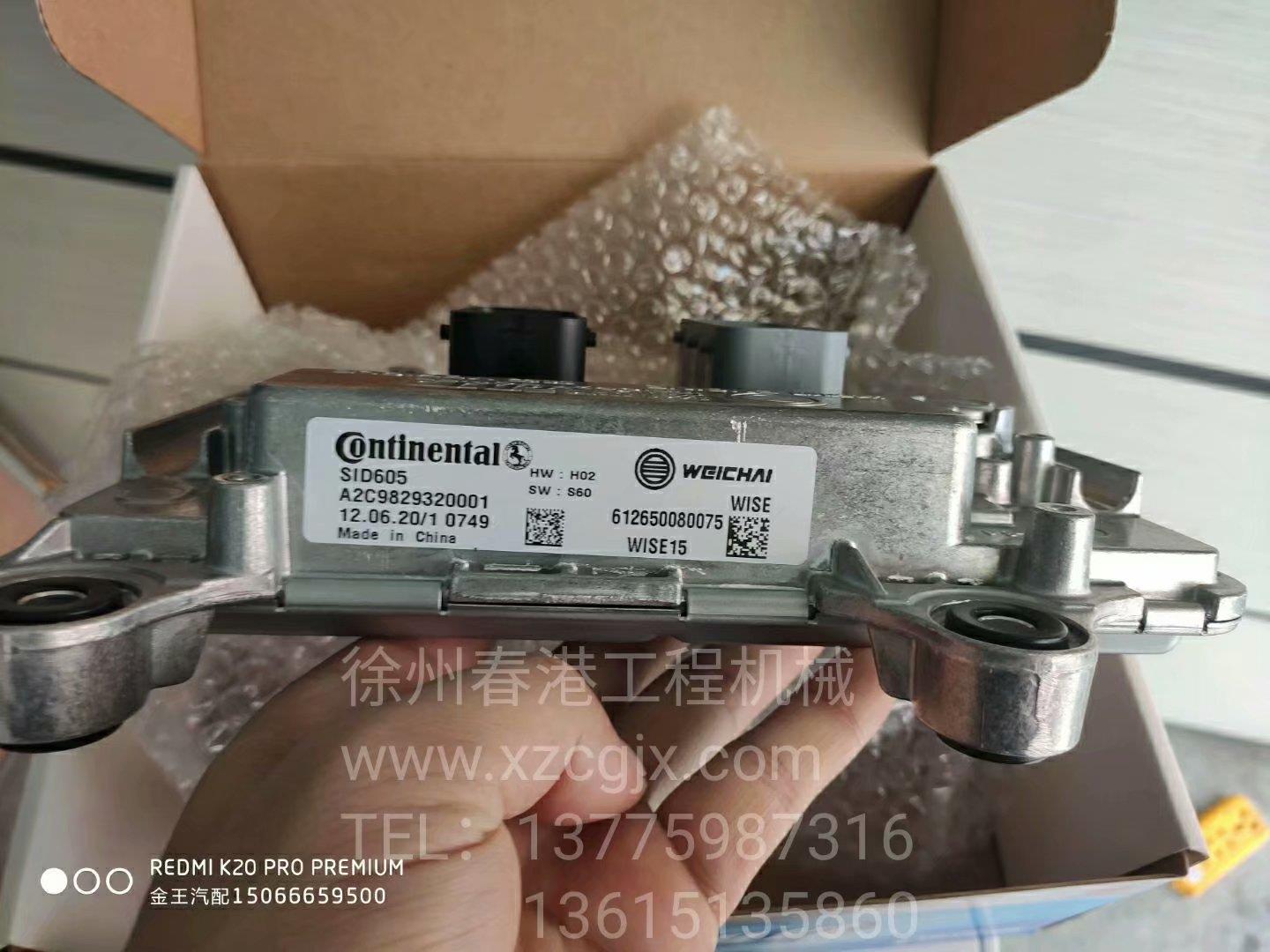 CONTINENTAL 潍柴